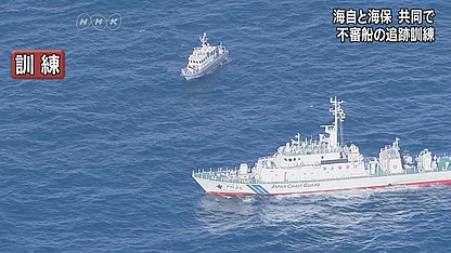 Cảnh sát biển Nhật Bản diễn tập truy bắt &quot;tàu lạ&quot;