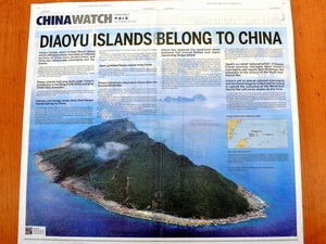 Quảng cáo do China Daily mua trên tờ Washington Post (Nguồn: ajw.asahi.com)